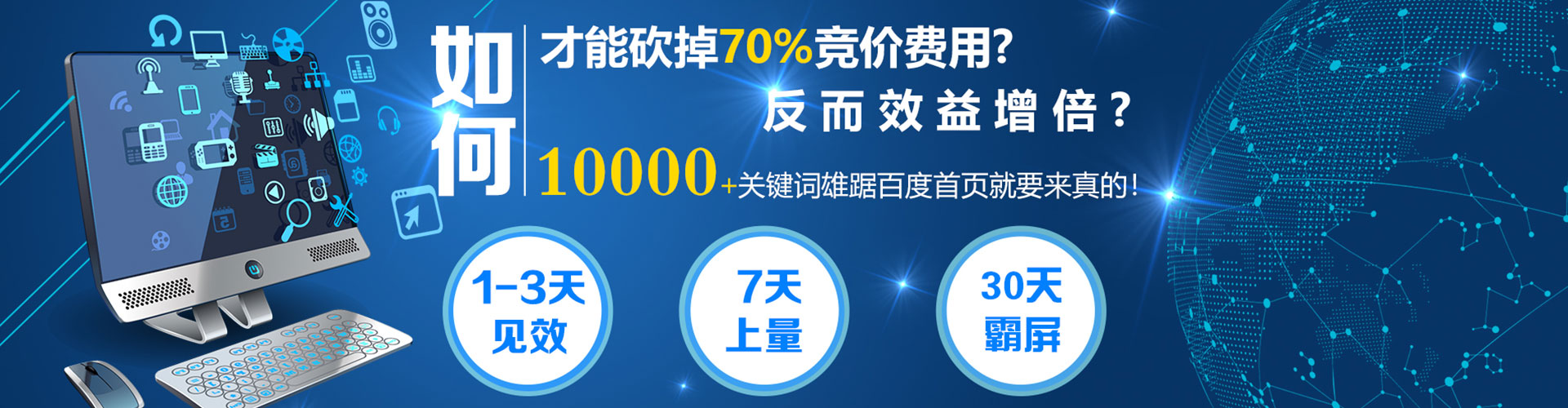 德兴sem优化师
