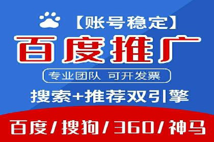 解析百度竞价广告的计费规则及成功投放案例